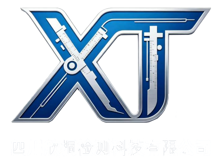 欢迎访问四川欣桐检测科技有限公司官网